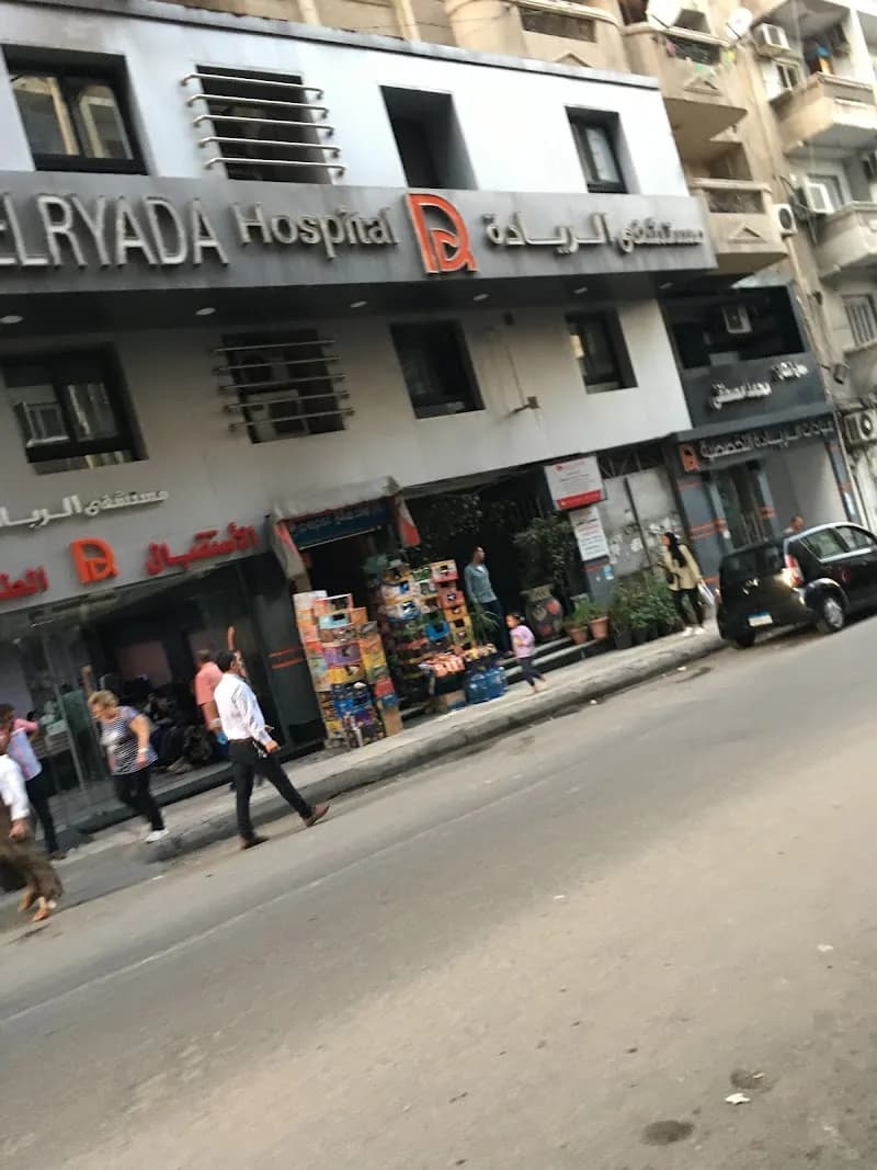 Al-Riyada Al-Ibrahimia Hospital