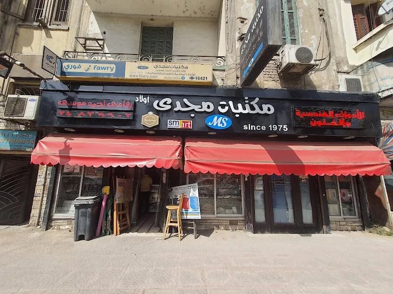 Magdi Stationery