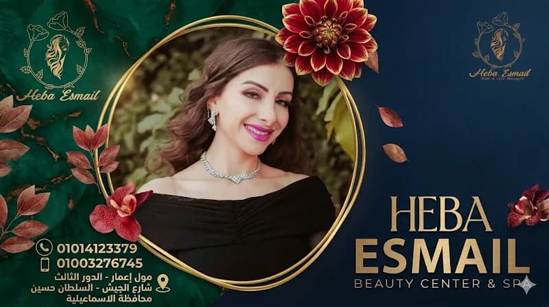 Heba Esmail Beauty Center & Spa
