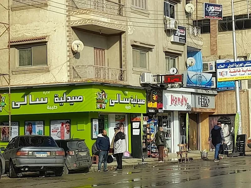 Sally's Pharmacy