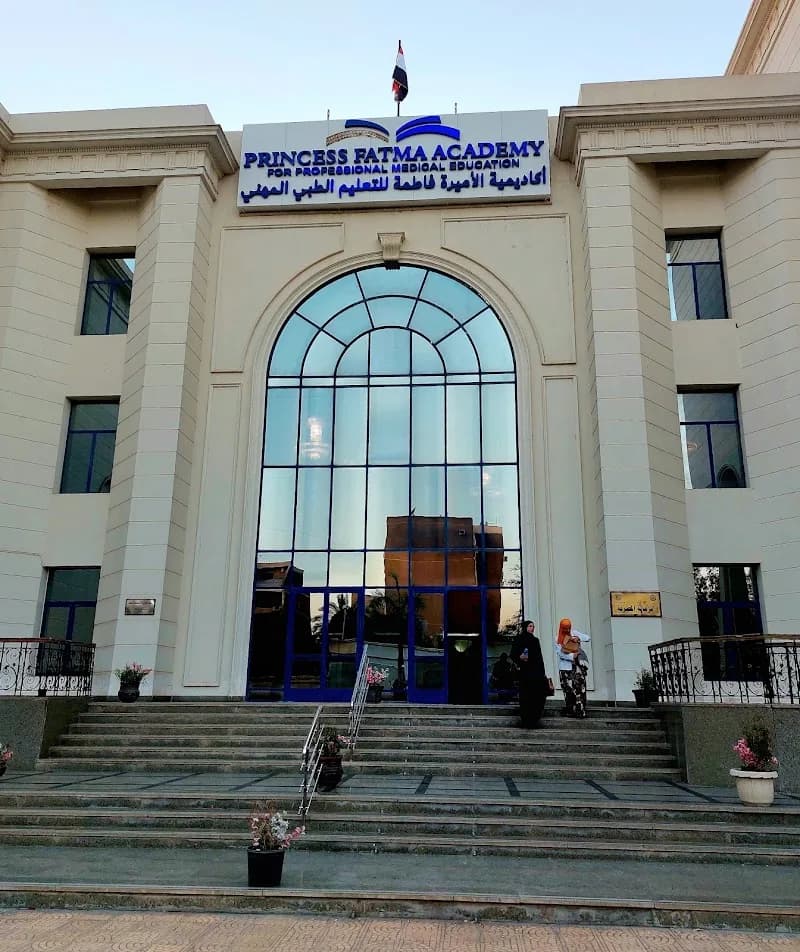 المعهد القومى للتدريب للاطباء سابقا