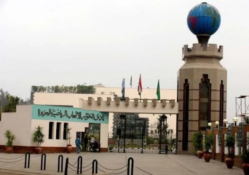 نادي الحوار للألعاب الرياضية