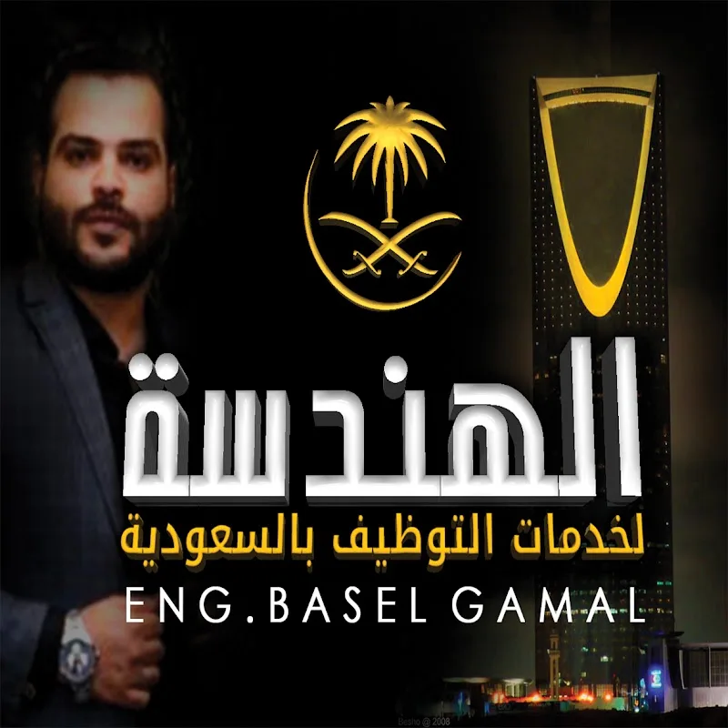 Engineering for Employment Services in Saudi Arabia