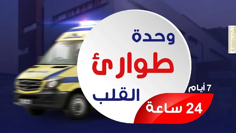 Alfouad Medical Center