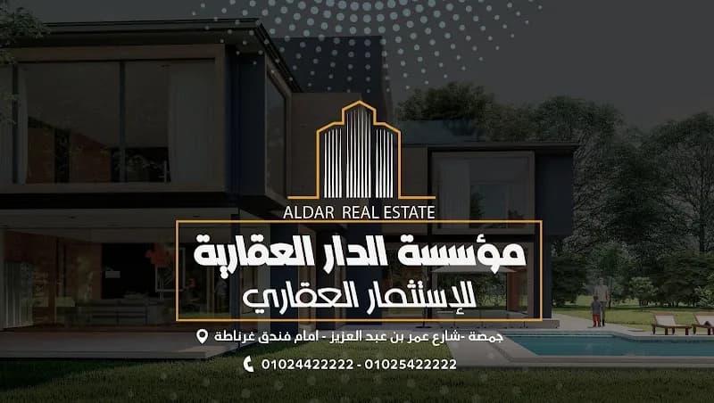 Al Dar Real Estate Investment and General Contracting