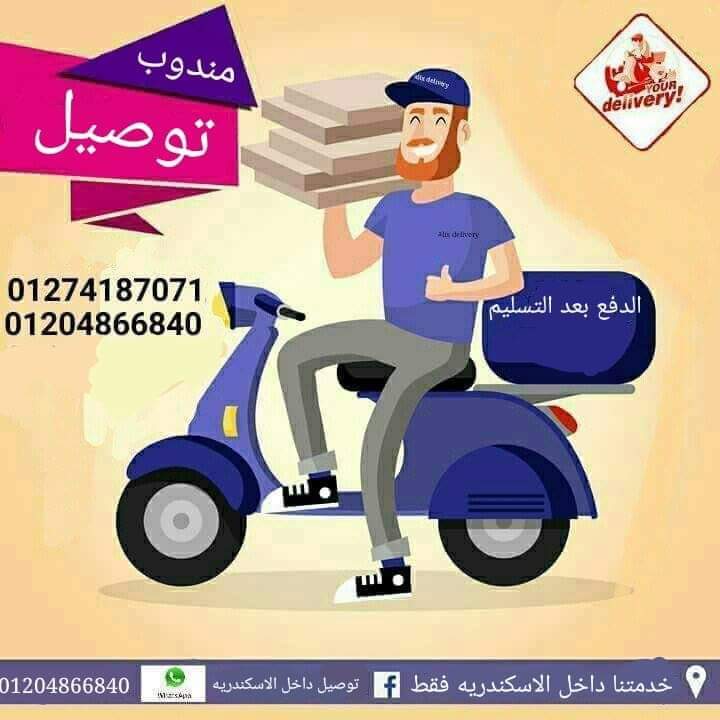 Shipping representatives within Alexandria only
