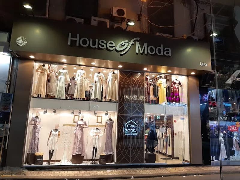 هاوس اوف مودا