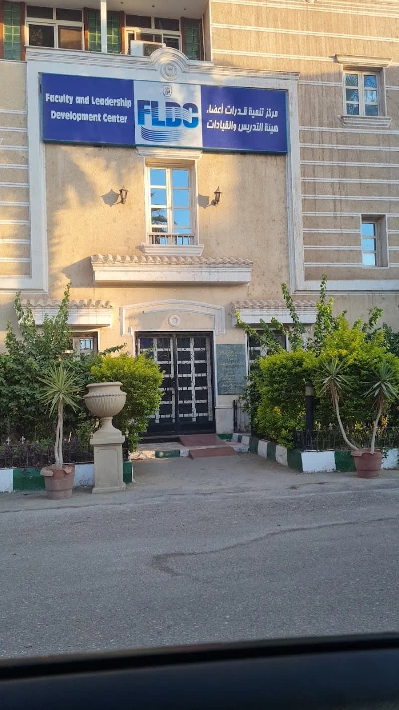 Faculty Development Center