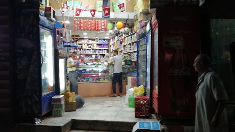 Mansour Fadala Supermarket