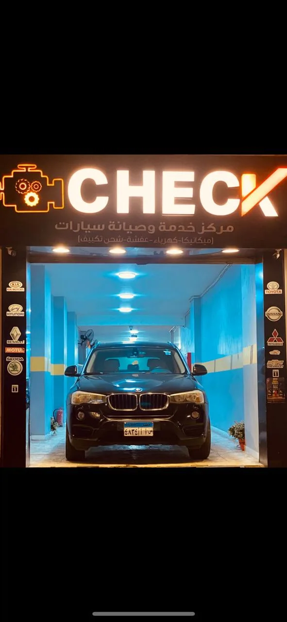 Check the maintenance center