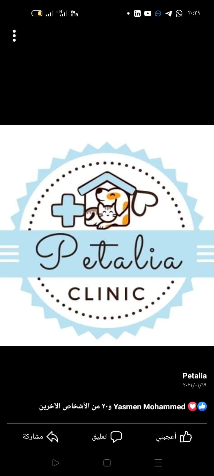 Petalia clinic _Dr.Fatma Emad