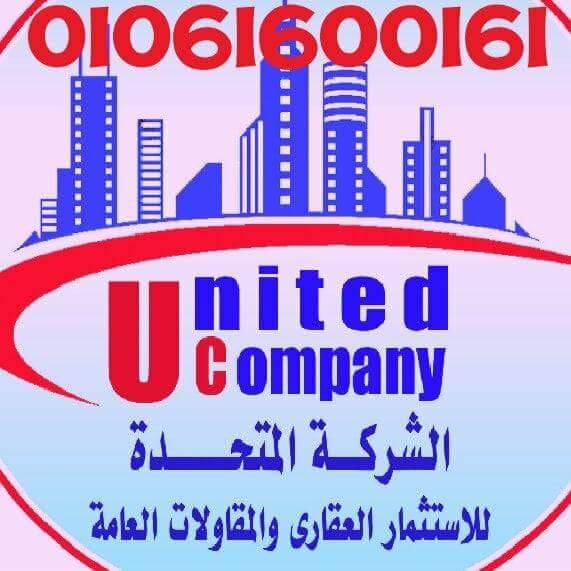 الشركة المتحدة للمقاولات وادارة المشروعات
