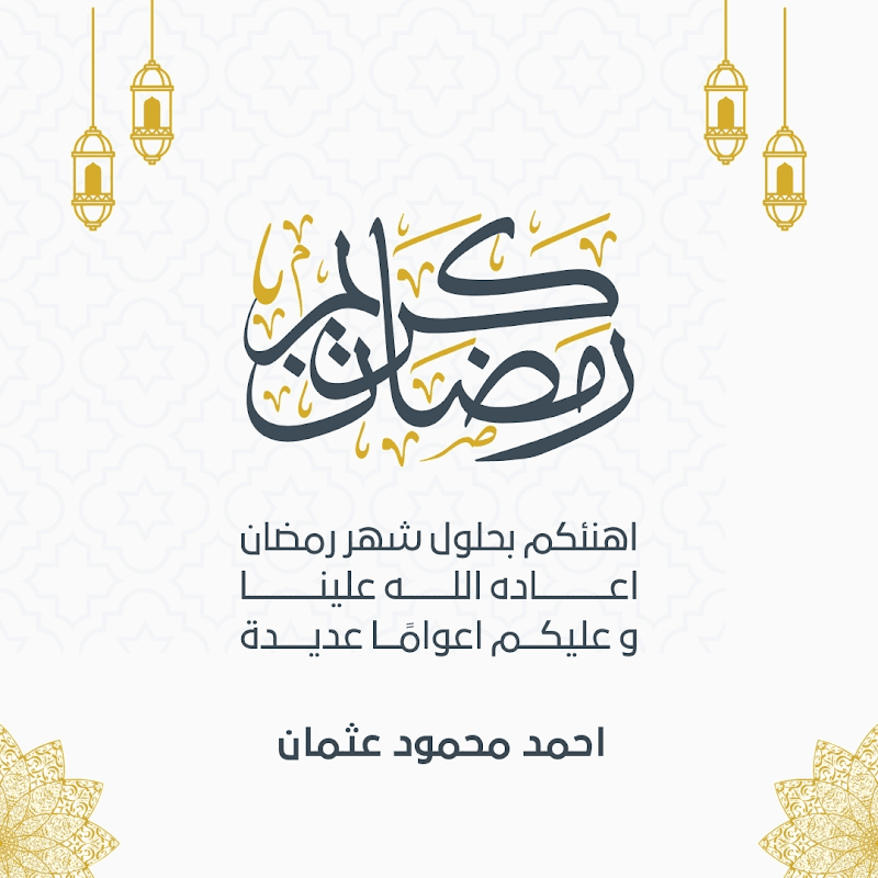 مكتب احمد محمود عثمان للمحاماة