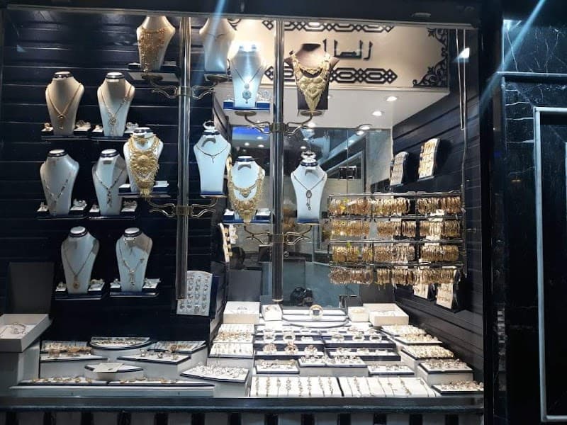 مجوهرات الصالحى