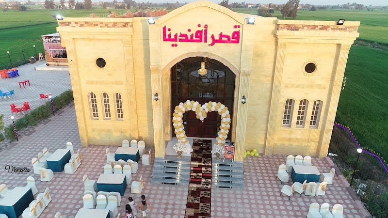 قصر افندينا للحفلات