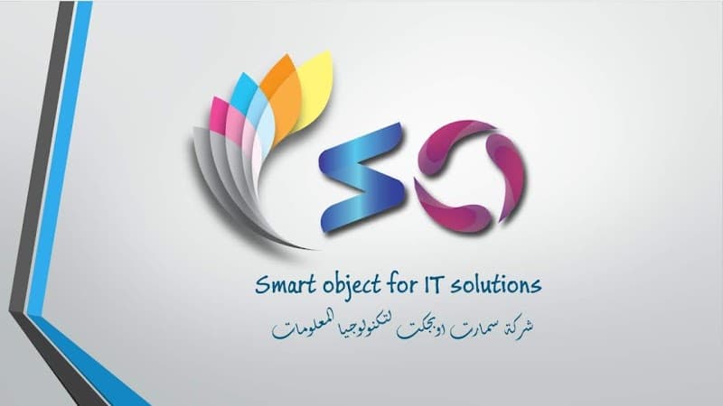 شركة سمارت اوبجيكت لتكنولوجيا المعلومات