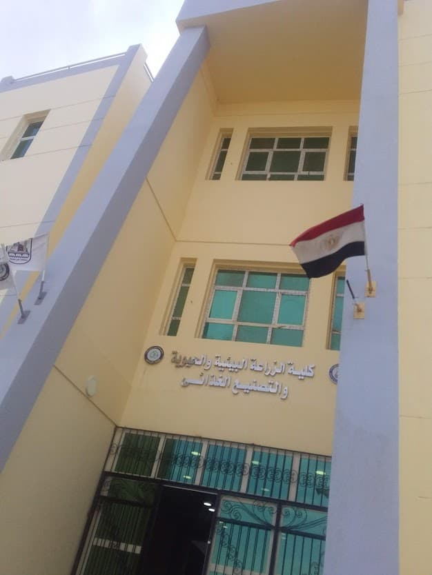 كلية الزراعة جامعة بني سويف الأهلية