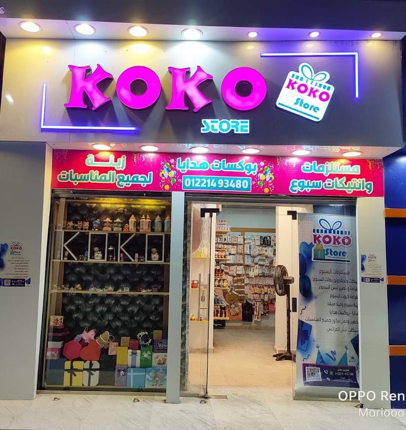 KOKO STORE