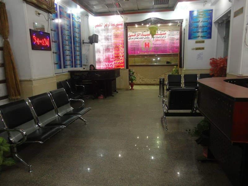 Abbad Al-Rahman Hospital