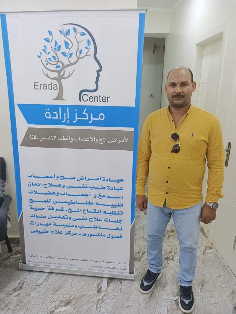 مركز إرادة قنا الأحوال - مخ وأعصاب وطب نفسي