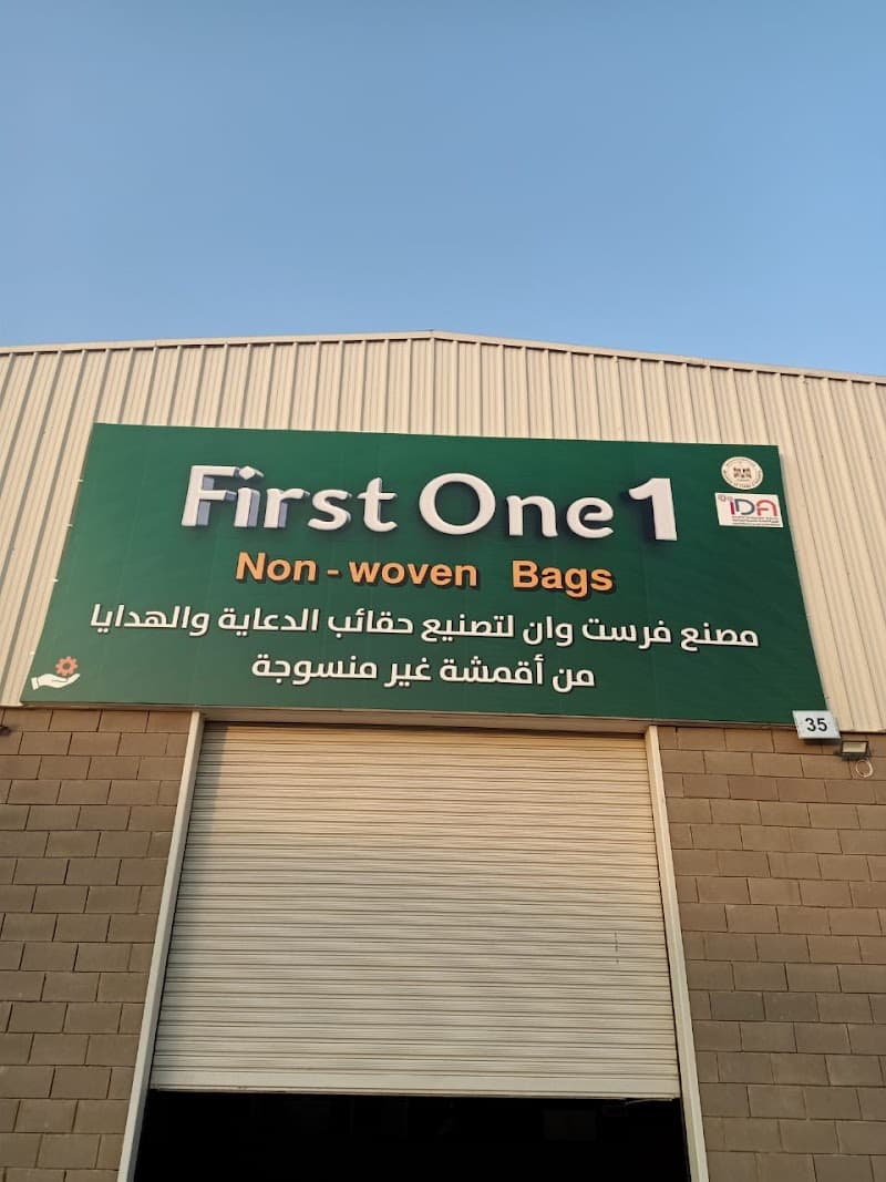 المنطقه الصناعيه غرب جرجا