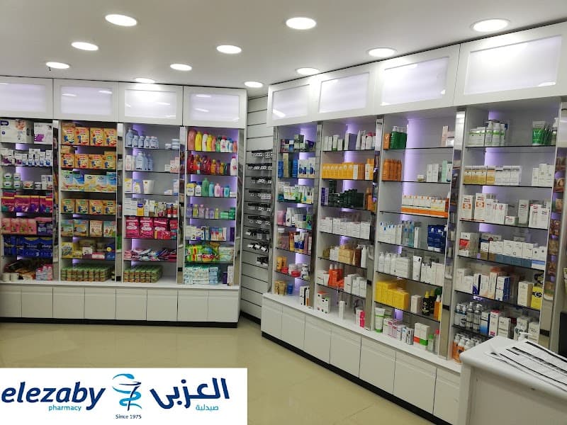 صيدلية العزبي