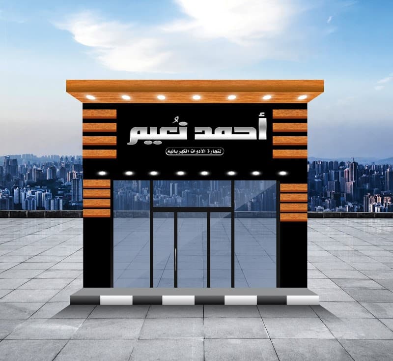 للدعايه و الإعلان