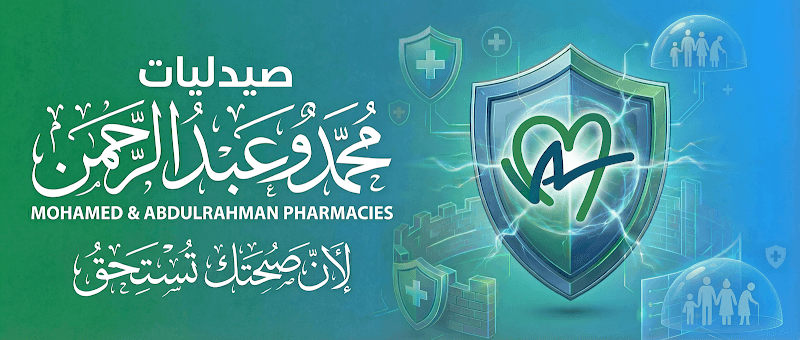 صيدلية د.نهي حمدان