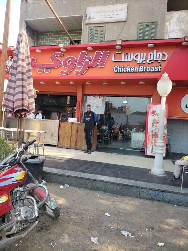بروست الزاوى