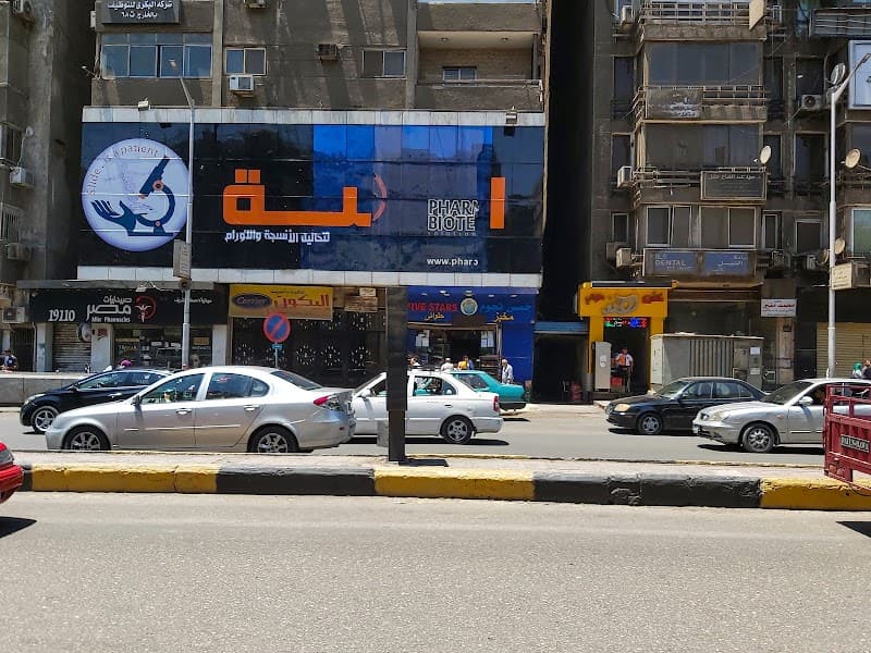 Misr Pharmacies - Bohouth Branch