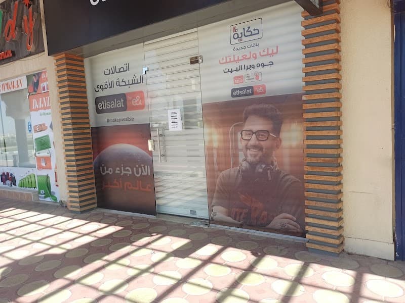 Etisalat Nabq Store