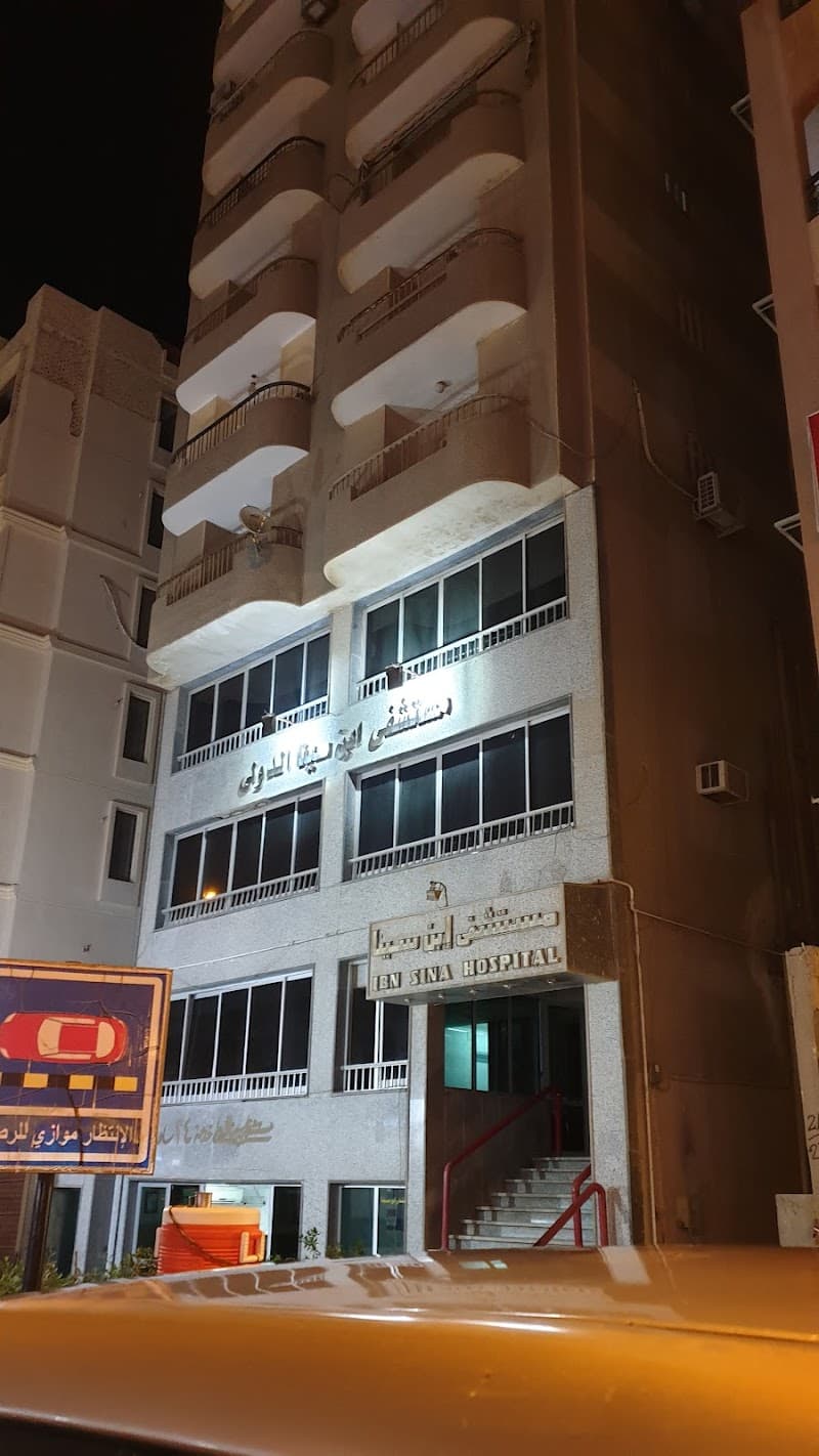 Ibn Sina Hospital