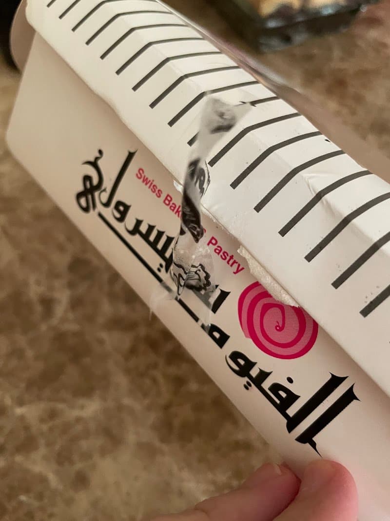 مخبز الفيومي