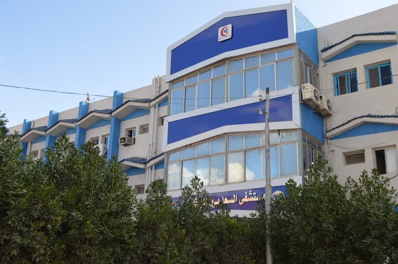 Al-Saadiyeen Central Hospital