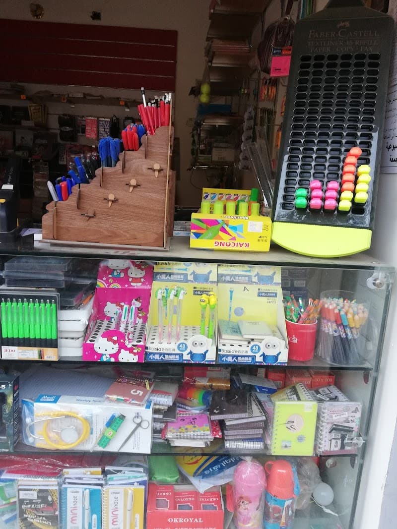 المكتبه العلميه