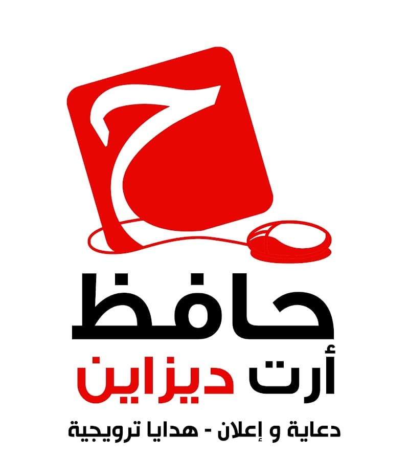 حافظ أرت ديزاين بورسعيد