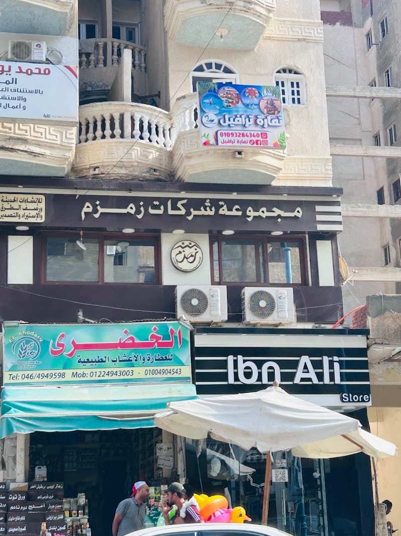 تمارة ترافيل