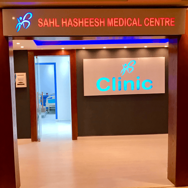 Sahl Hasheesh Medical Centre