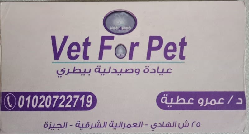 Vet For Pet