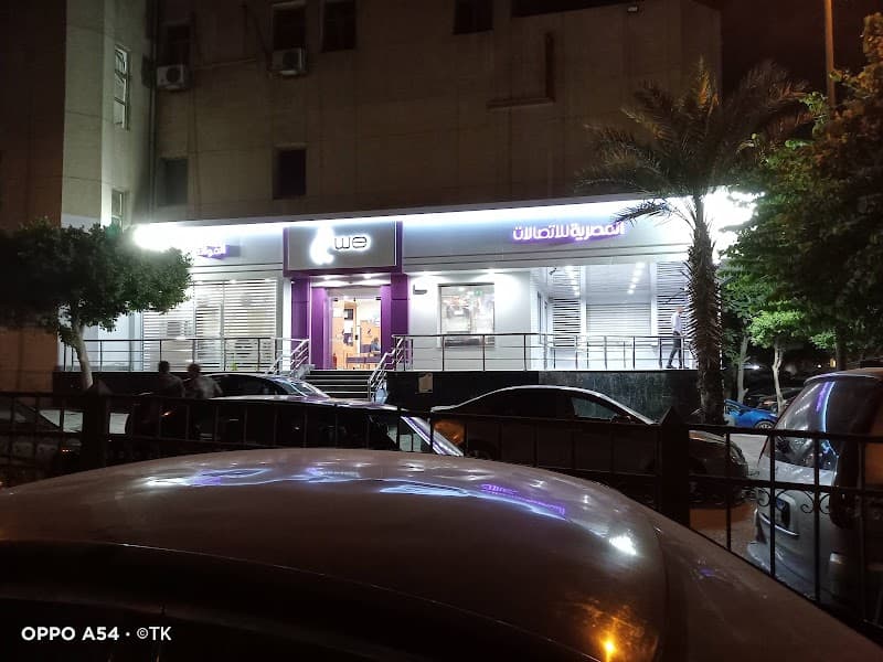 المصرية للاتصالات - سنترال الفوالة