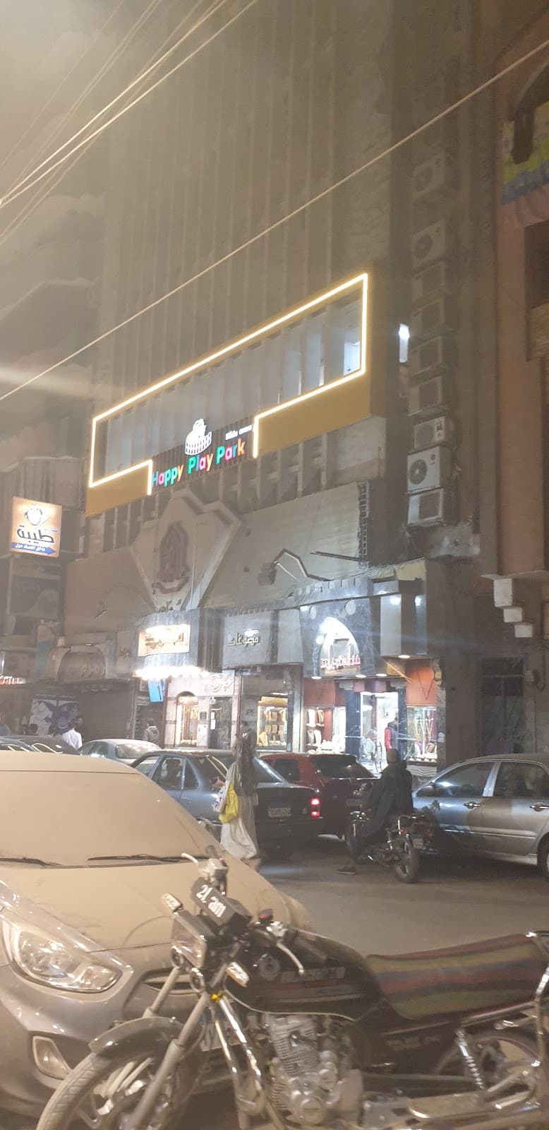 العماد مول