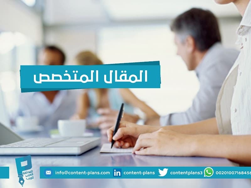 شركة بلانز لكتابة المحتوى العربي