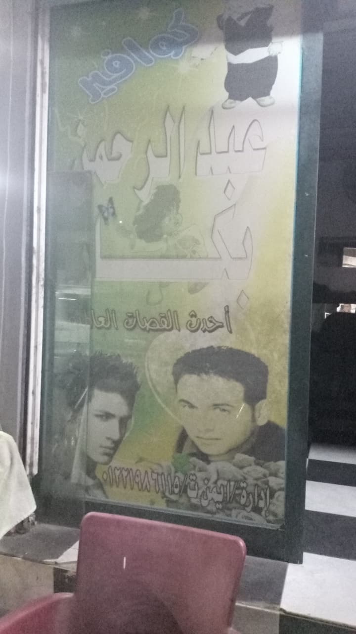 بكار