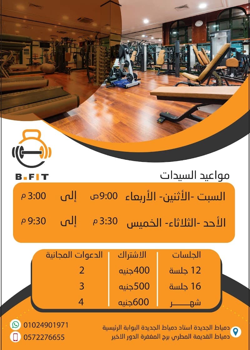 B.FIT GYM