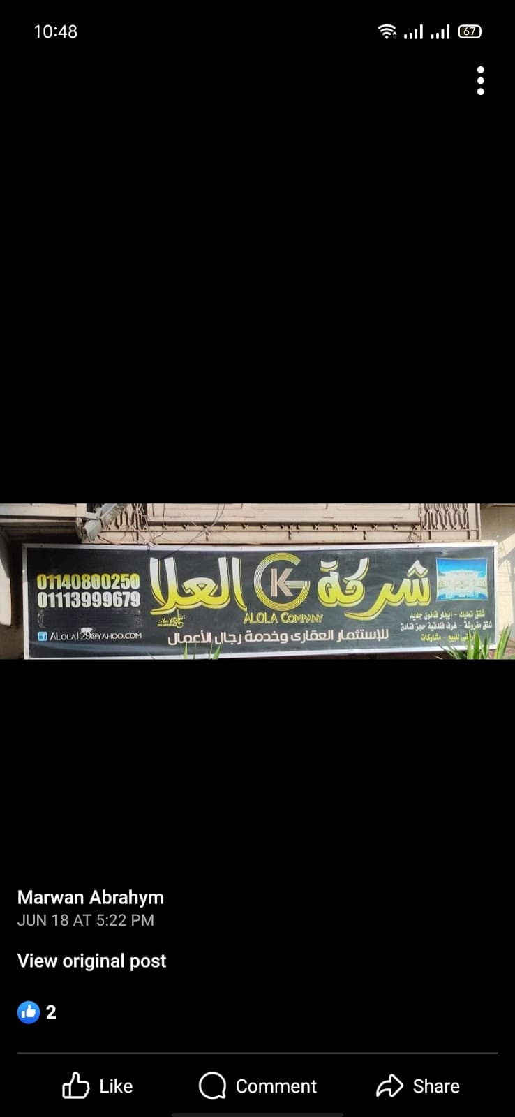 شركة العلا للعقارات وخدمة رجال الاعمال