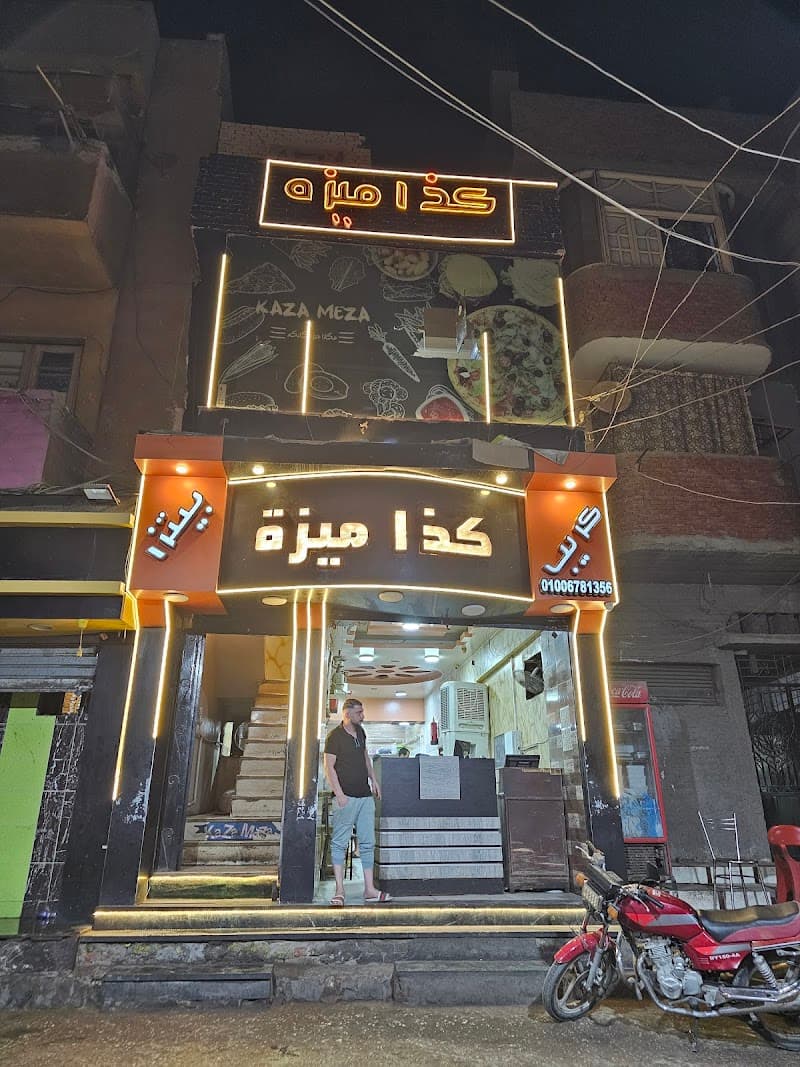 مطعم كذا ميزا