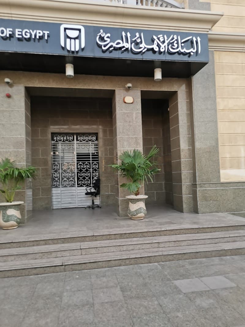 البنك الأهلي المصري بالفيوم