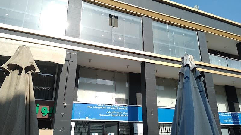 Tasheer Saudi Visa Service Center, Suez, Egypt