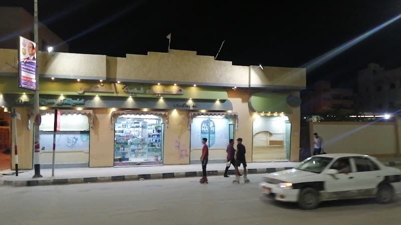 صيدلية النصر