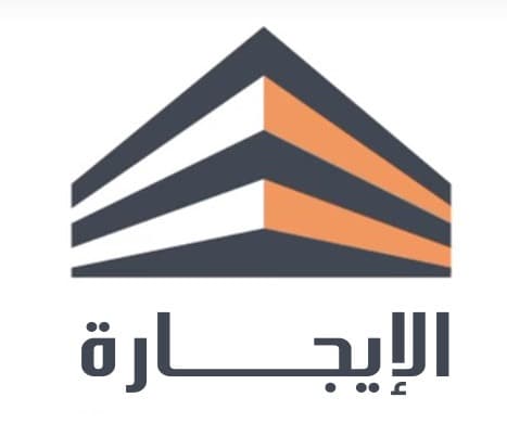 الإيجارة